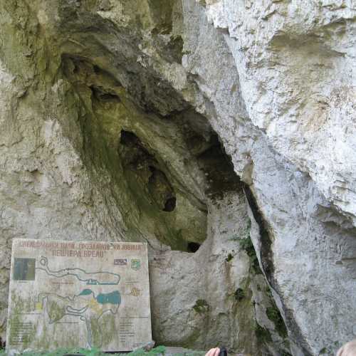Пещера Врело, North Macedonia