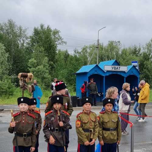 Уват, Россия