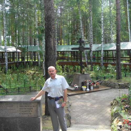 Ганина яма, Russia