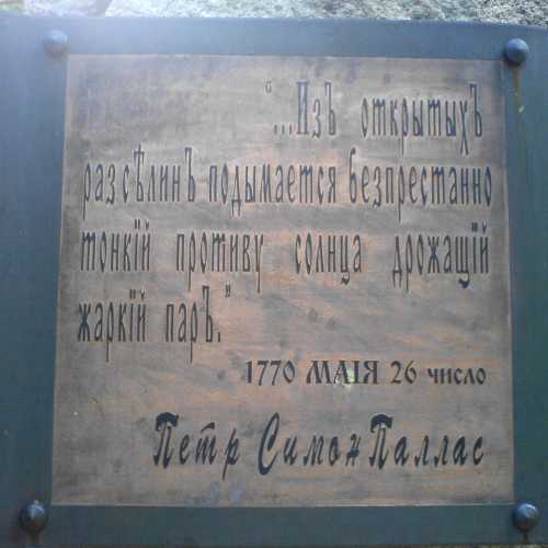 Янган-Тау, Russia