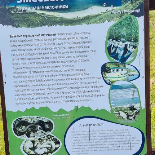 бухта Змеиная, Россия