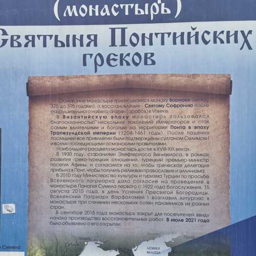 Ахтырское ущелье, Russia