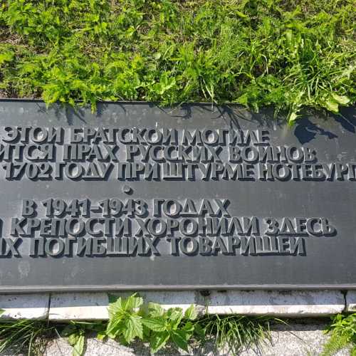 Крепость Орешек, Россия