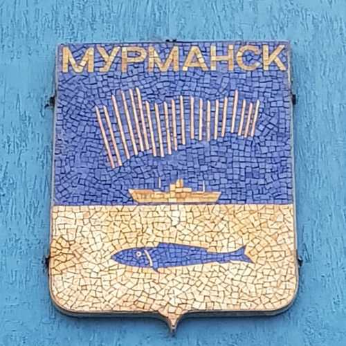 Мурманск, Россия