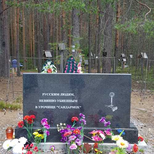 сандромох, Россия