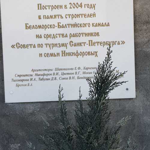 Повенец, Россия