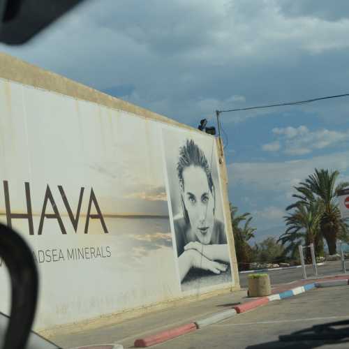 Мертвое море, Израиль