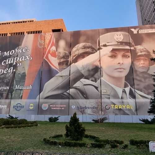 Белград, Сербия