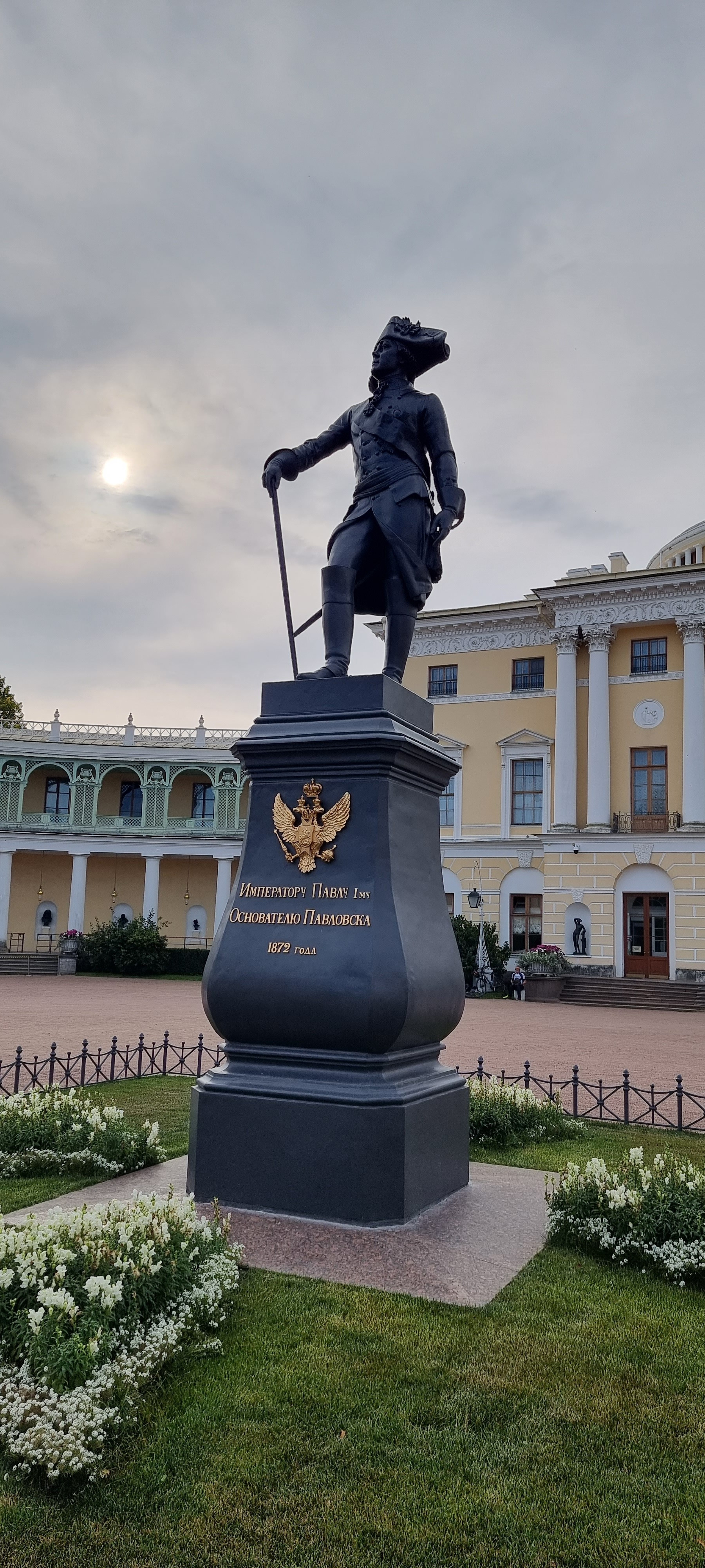 Павловск, Россия