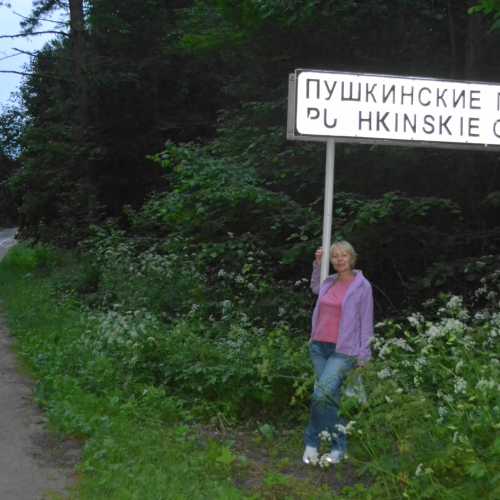 Пушкинские Горы, Россия