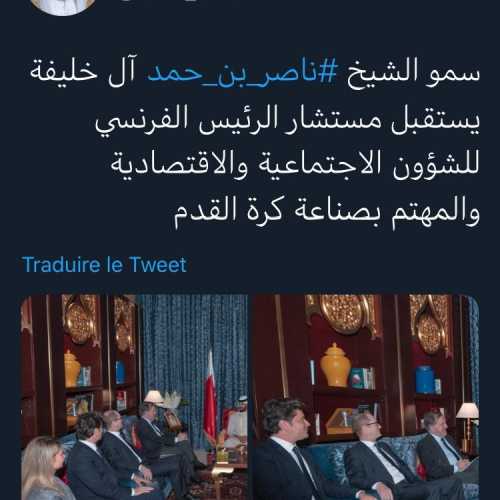 Paris Football Club and Licorne Gulf deal with Sheikh Nasser in Bahrain