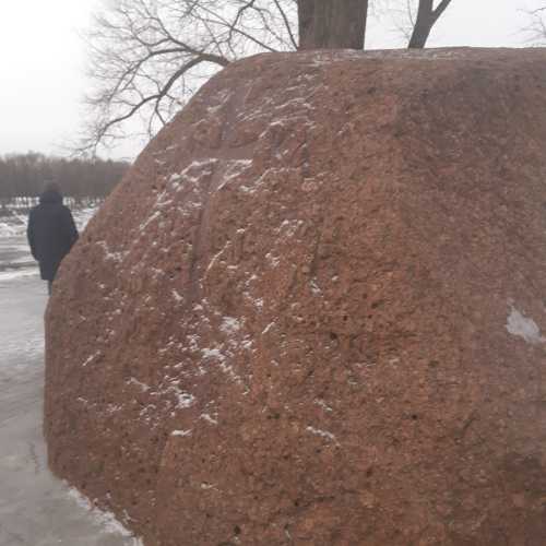 Borisov stone, Belarus