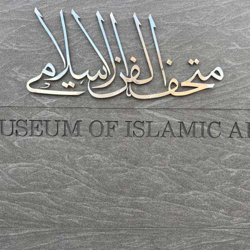 Museum of Islamic Arts, Катар