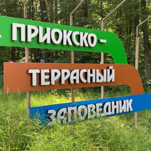 Prioksko-Terrasny Nature Reserve, Russia
