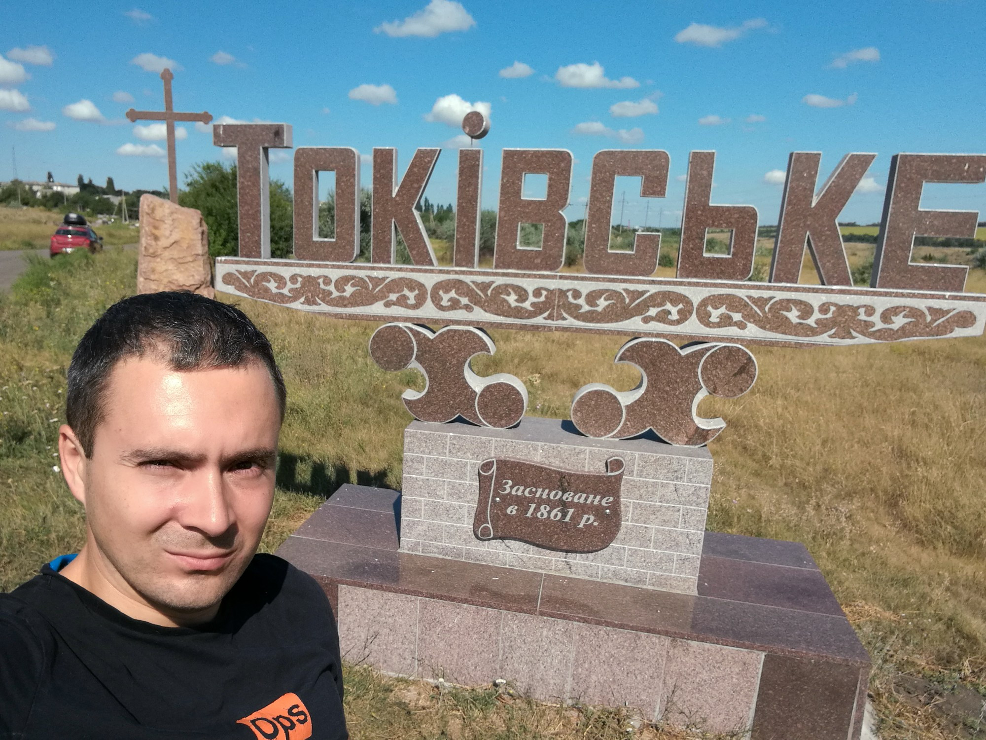 Токовский водопад, Украина