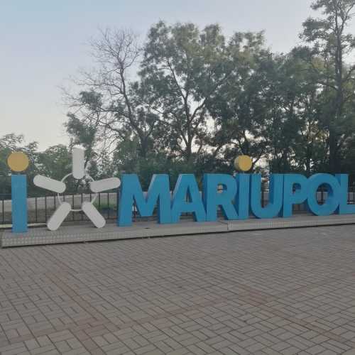 Мариуполь, Украина