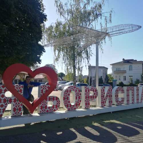 Boryspil, Ukraine