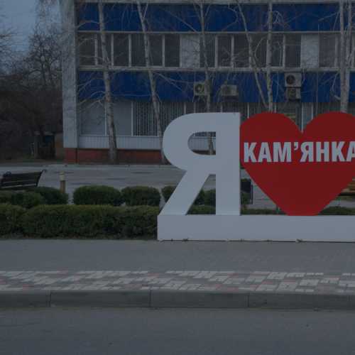 Kamianka, Ukraine