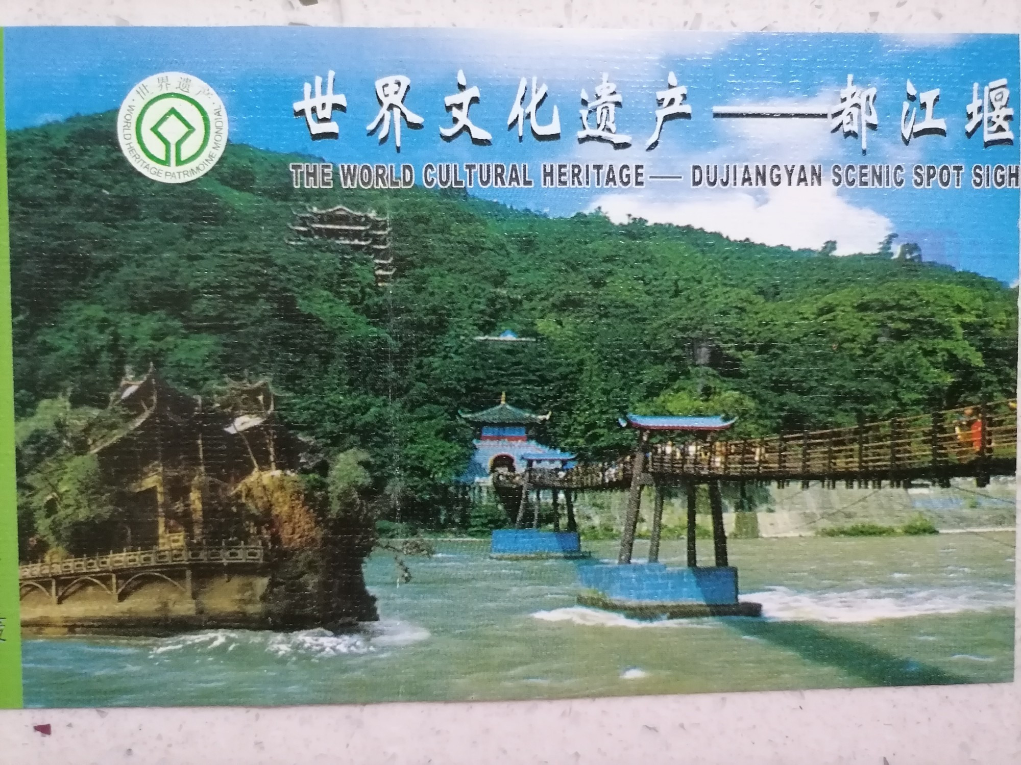 Dujiangyan, Китай