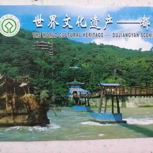 Dujiangyan, Китай