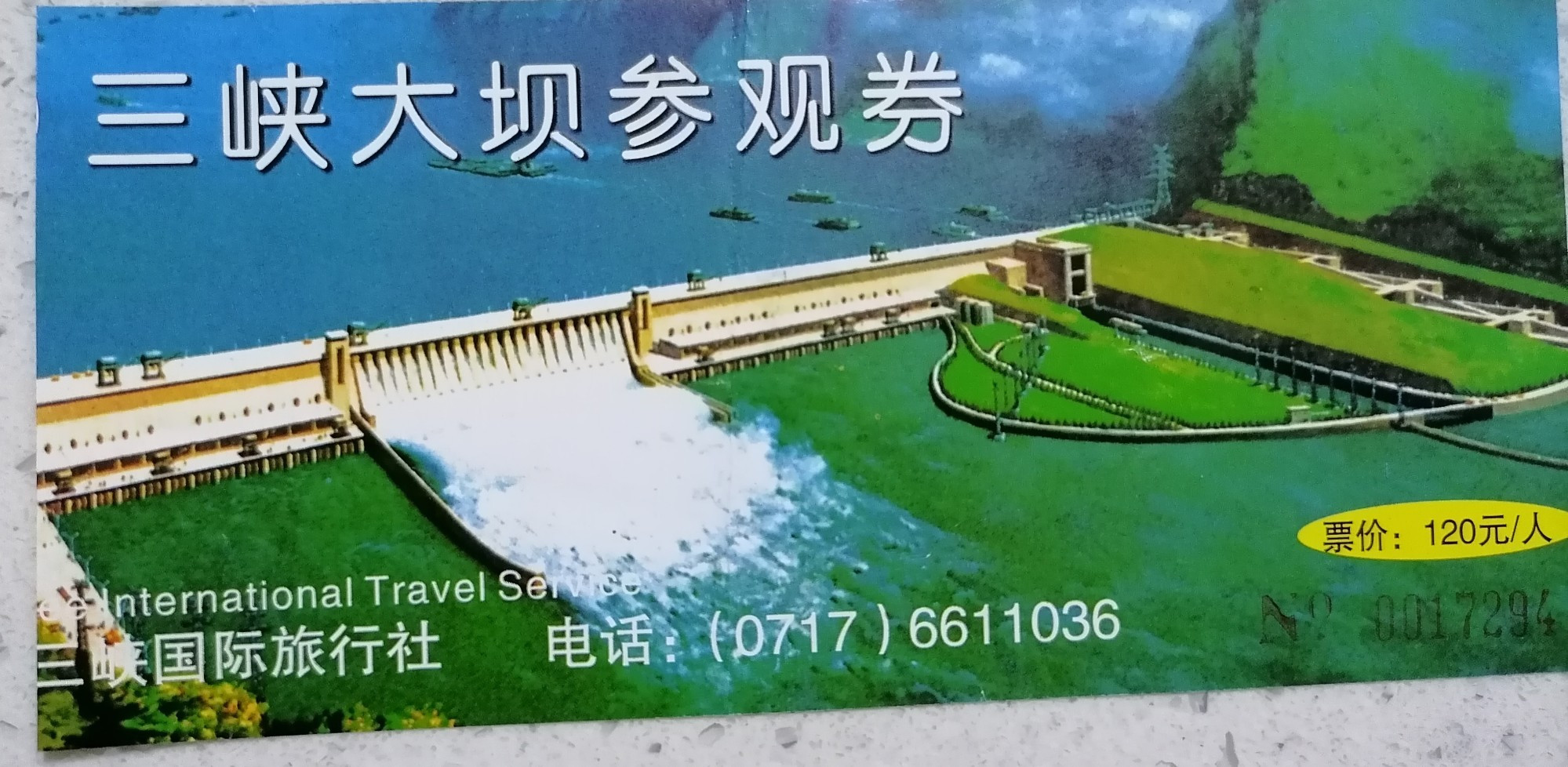 Three Gorges Dam Tourist Area, Китай