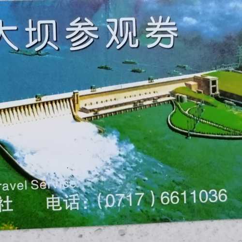 Three Gorges Dam Tourist Area, Китай