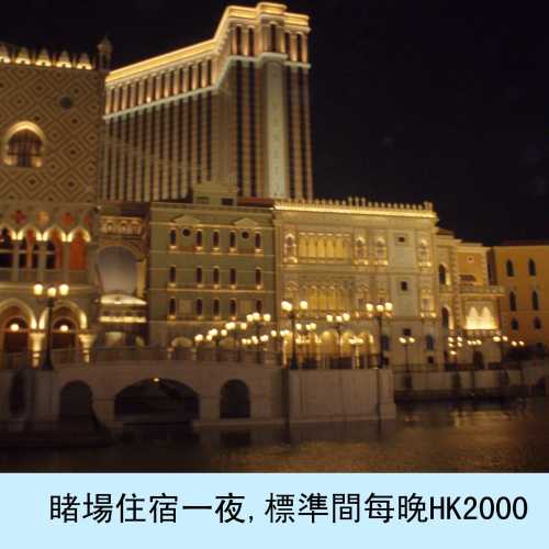 Macau, Macao