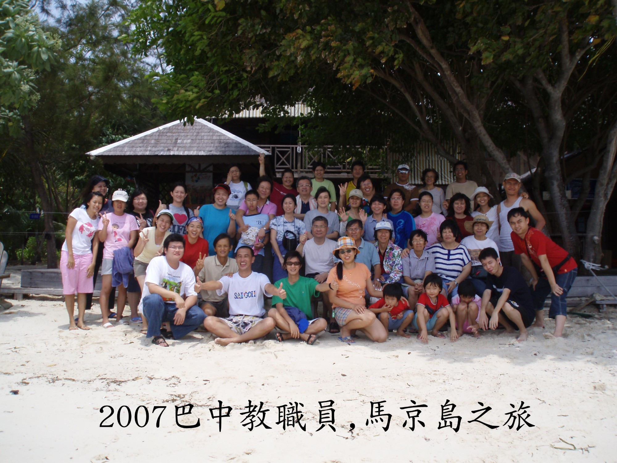 Mataking island, Malaysia