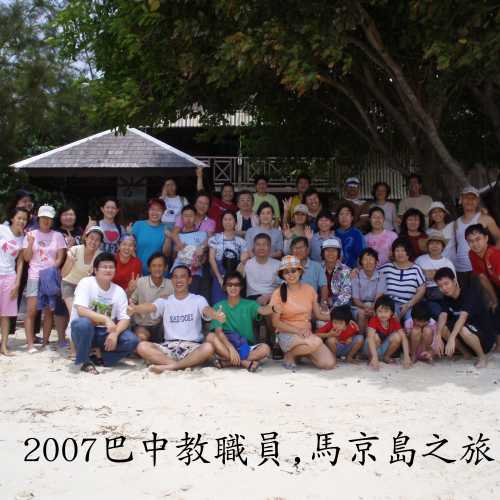 Mataking island, Malaysia