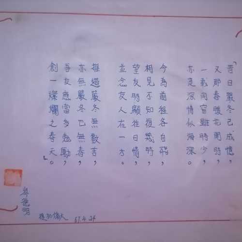 留言1, Тайвань