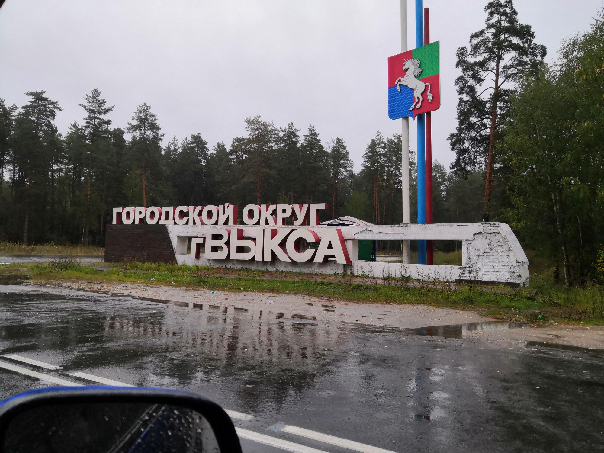 Борковка, Россия