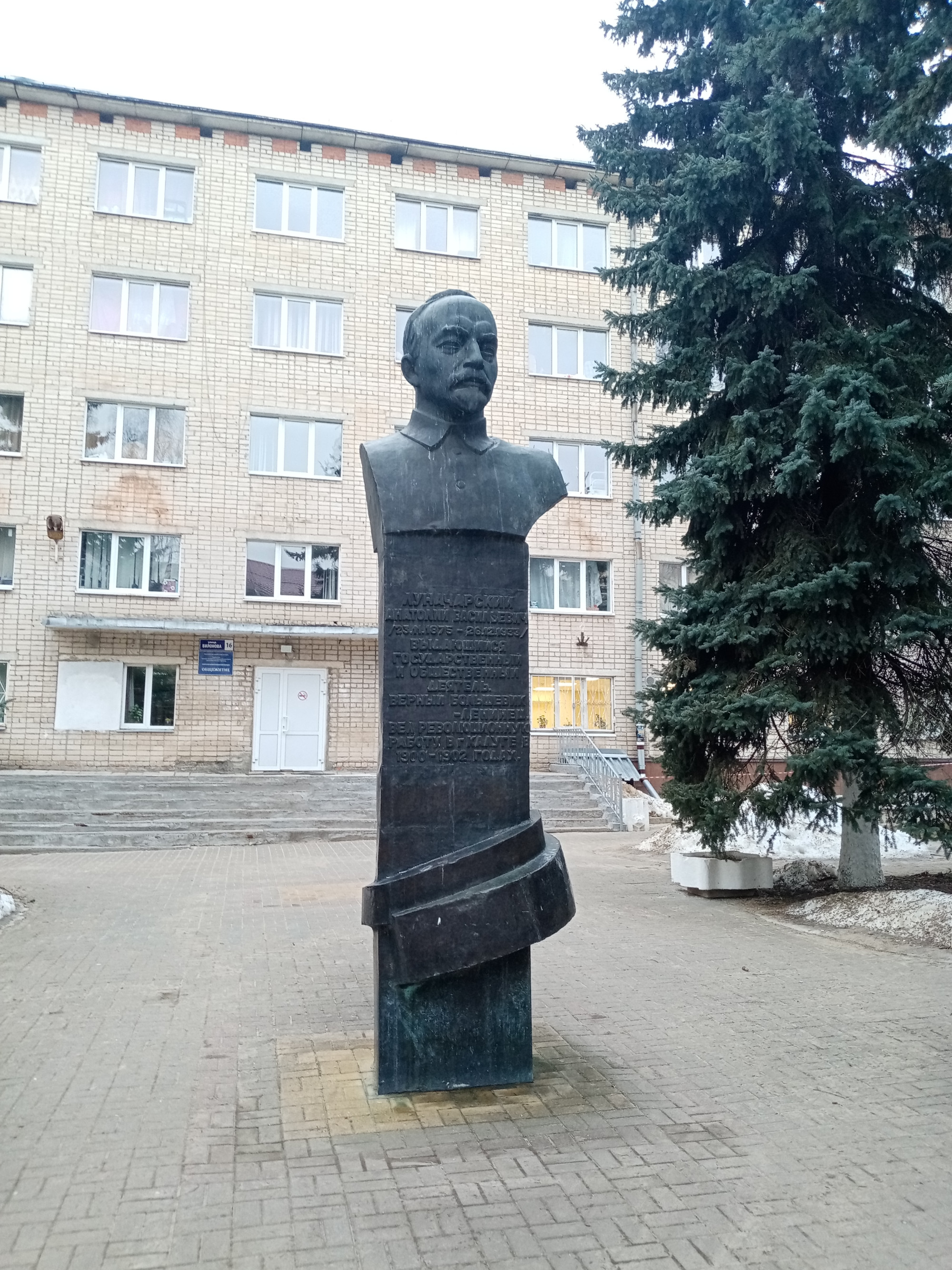 Памятник А.В.Луначарскому, Russia