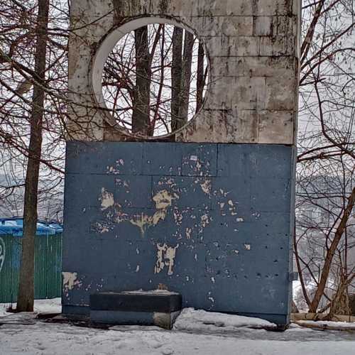 Монумент пионерской славы, Russia