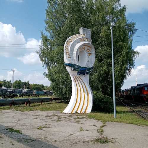 Локомотивное депо Калуга