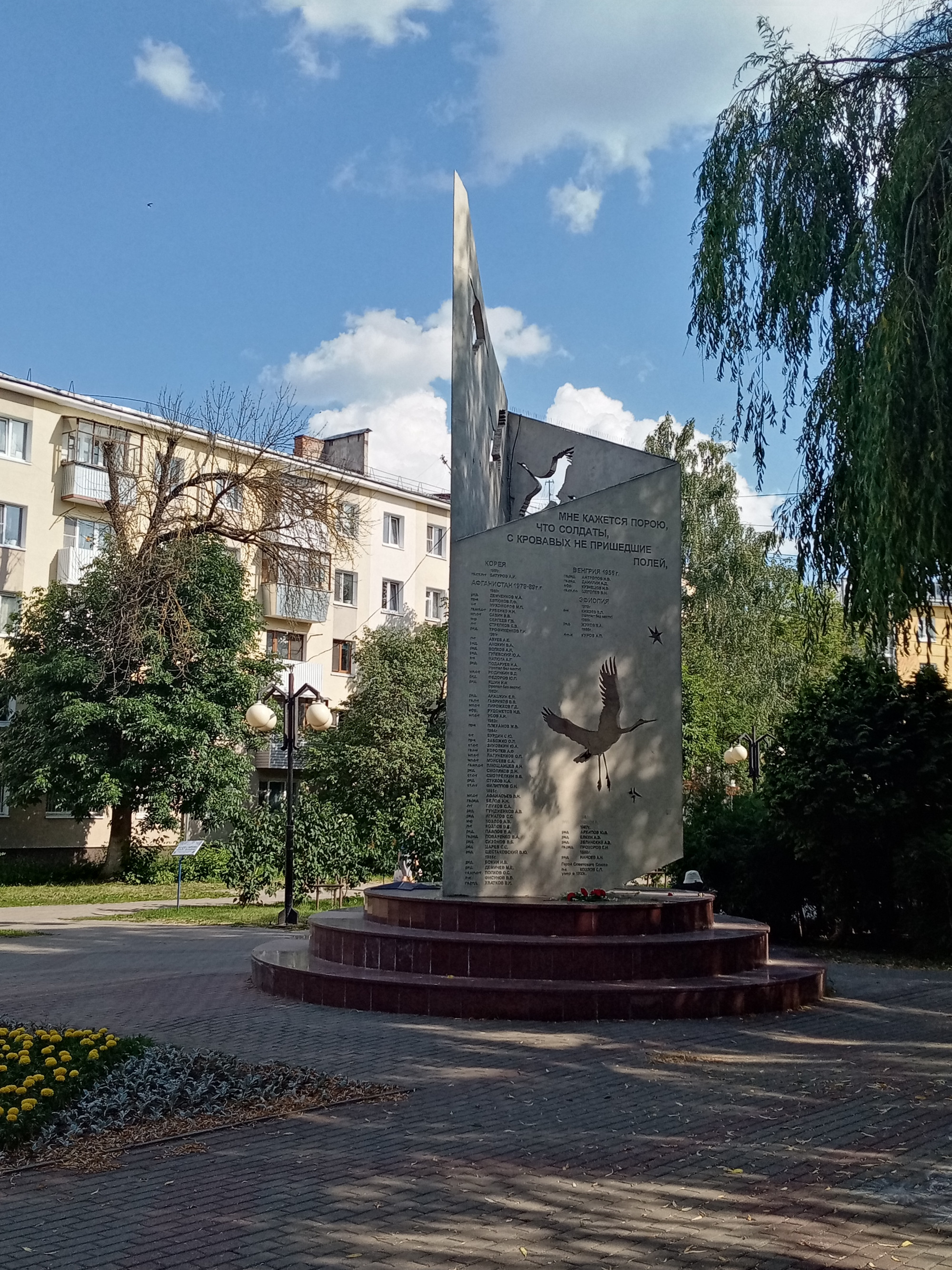 Памятник калужанам, погибшим в Афганистане, Russia