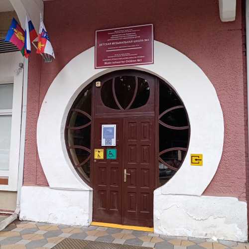 Детская музыкальная школа №3, Россия
