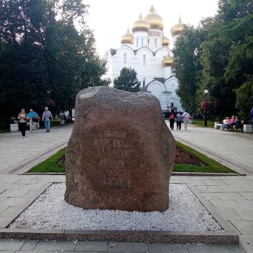 Founding stone of Yaroslavl, Russia