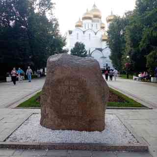 Founding stone of Yaroslavl photo