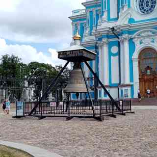 Smolny Cathedral bell photo