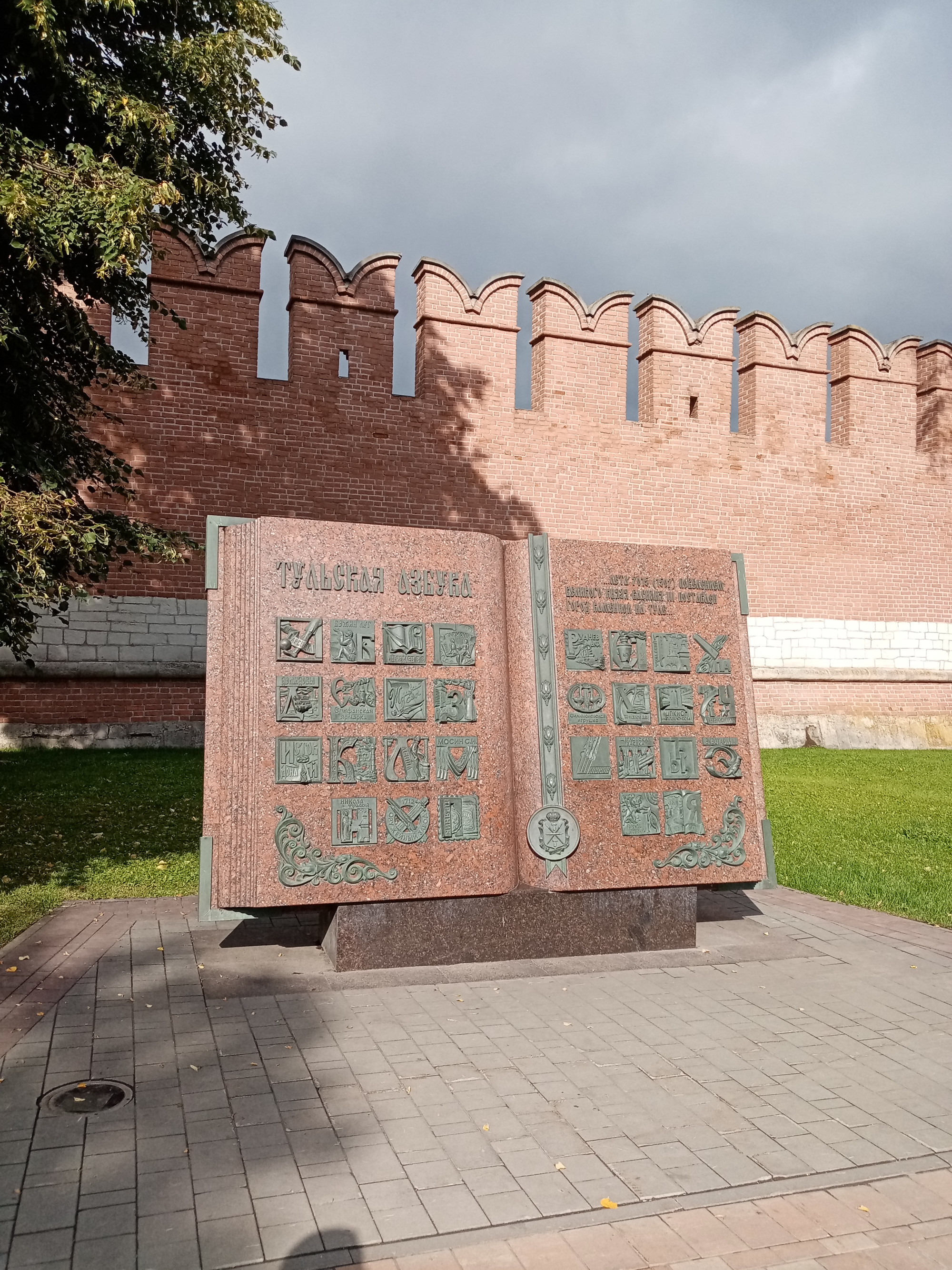 Тульская азбука, Россия