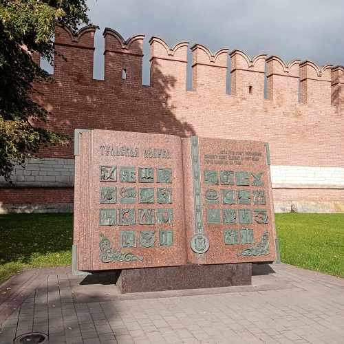 Тульская азбука, Россия