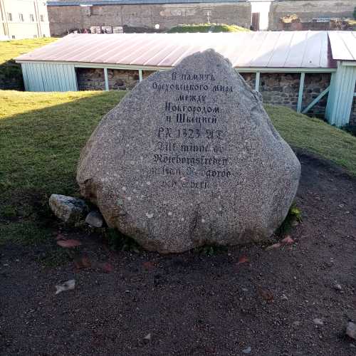 Memorial to the Orekhovets peace