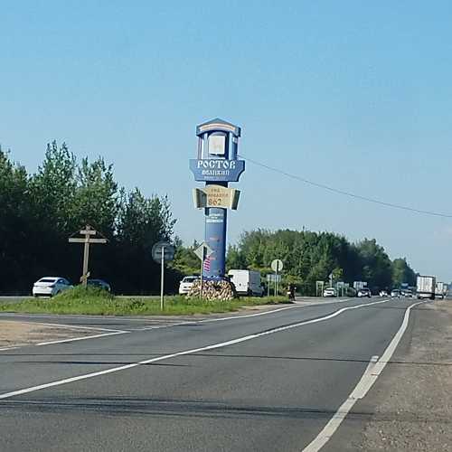 Стела Ростов