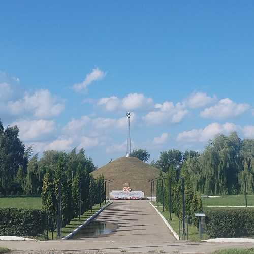 Курган бессмертия