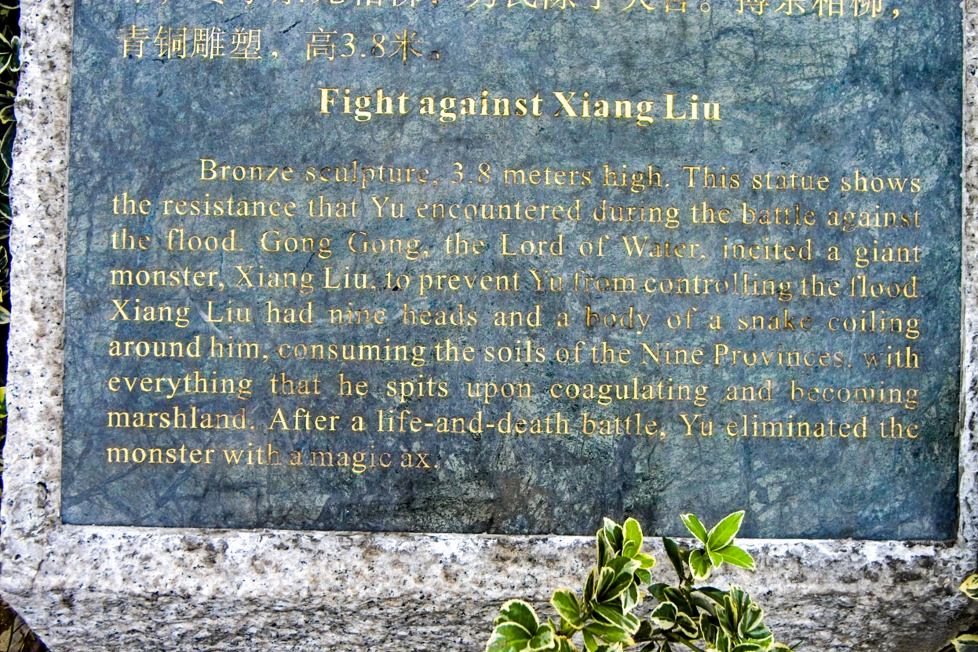 Wuhan Flood Protection Monument