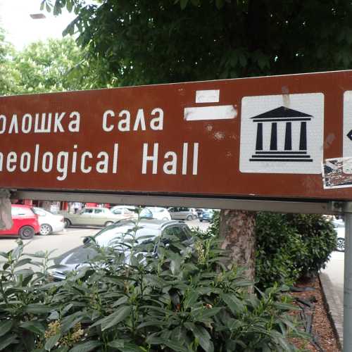 Archaeological Hall, Serbia