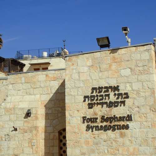 Four Sephardic Synagogues, Израиль