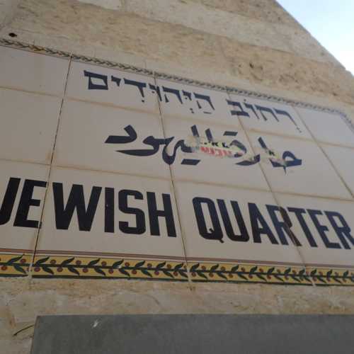 Jewish Quarter photo