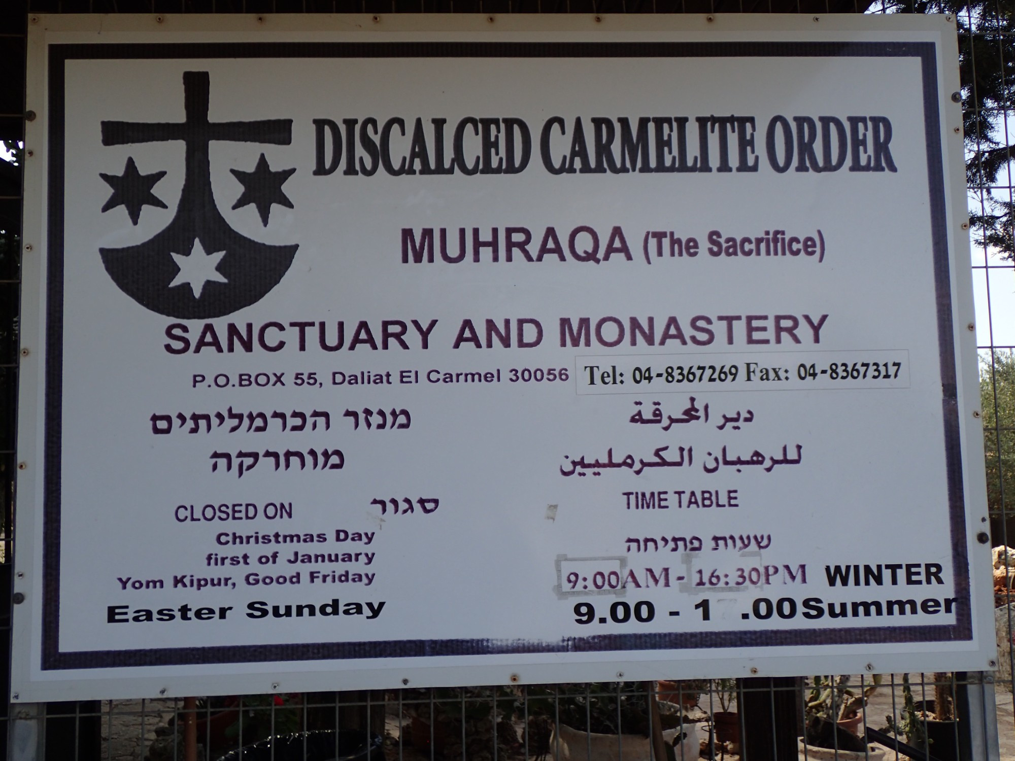 Deir El Mukhraqa Carmelite Monastery, Israel
