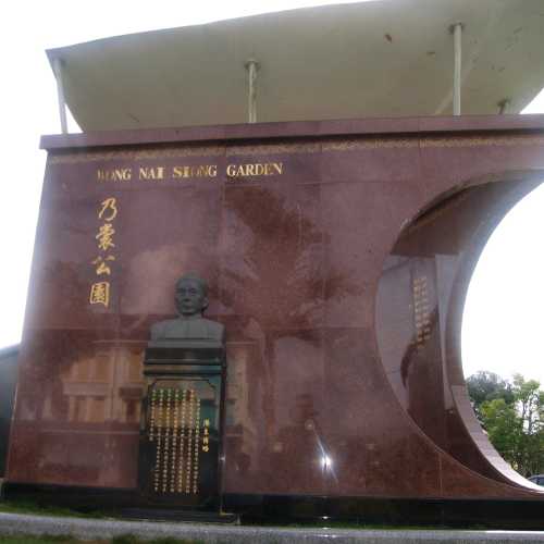 Wong Nai Siong Memorial Park, Малайзия